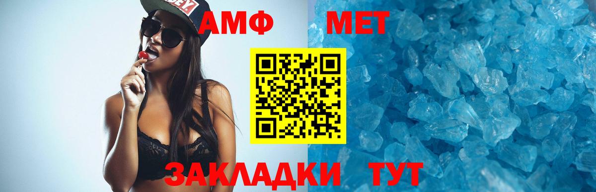 Солнечногорск  Амфетамин Розовый  Вход с VPN 