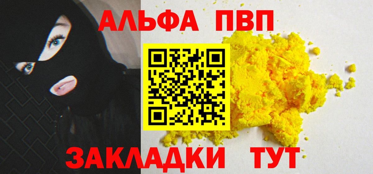 купить наркотики сайты  A-PVP мука  Alfa_PVP  Вход с VPN  Alpha PVP мука  APVP Соль  Солнечногорск 