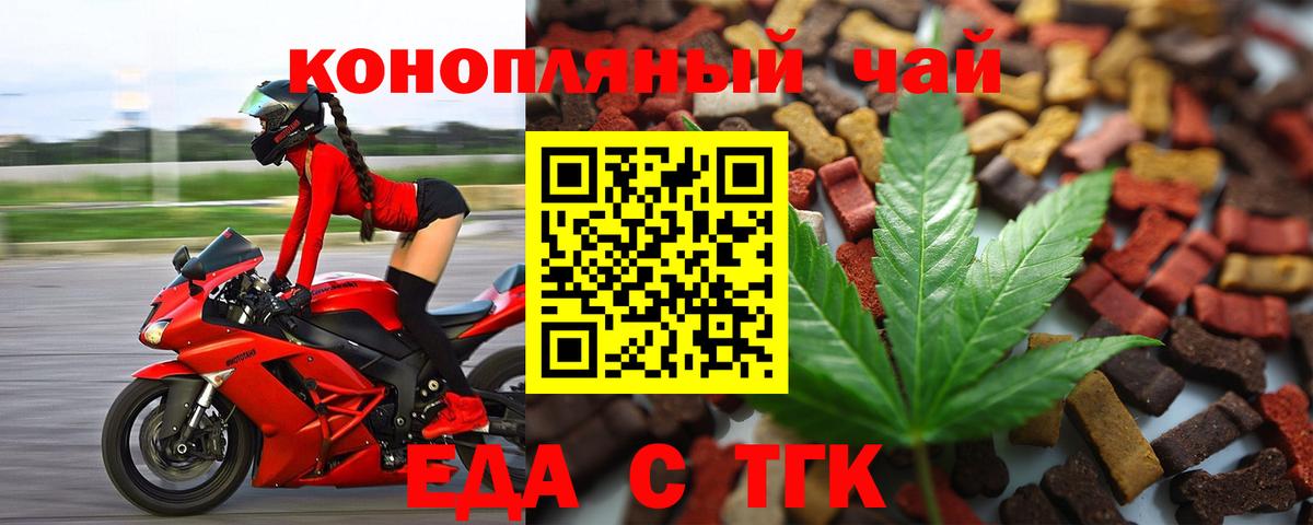 Печенье с ТГК конопля  Вход с VPN  Солнечногорск 