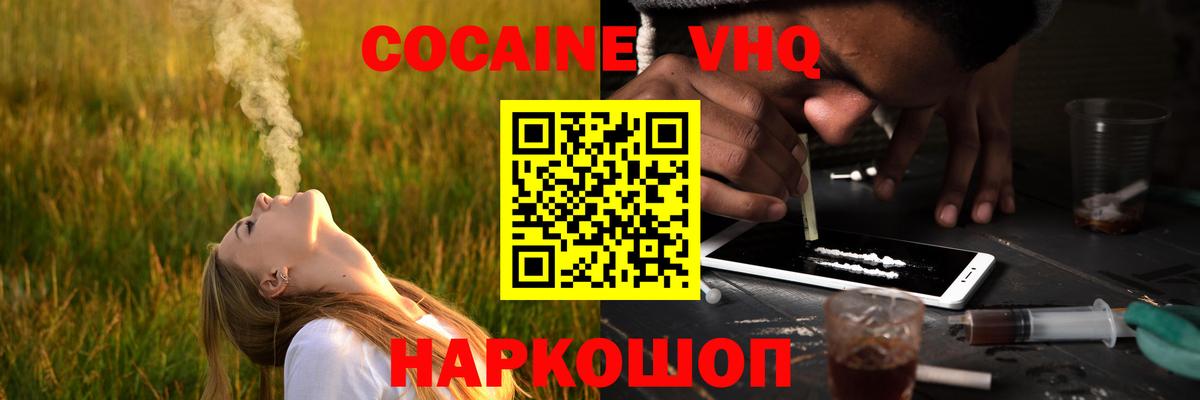 Кокаин 98% Солнечногорск