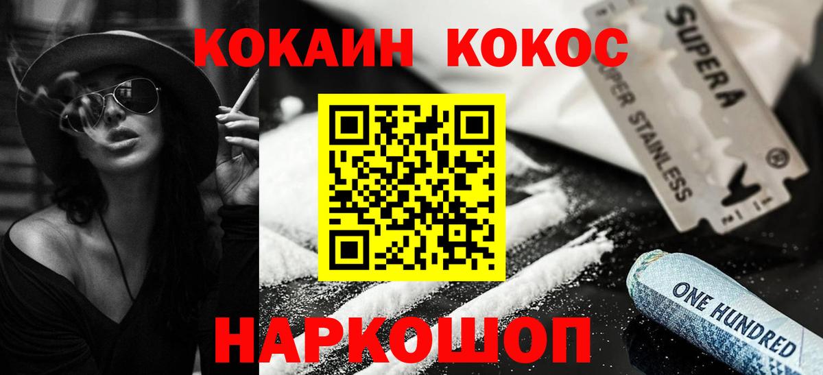 где купить наркоту  Cocaine 98%  КОКАИН 99%  Вход с VPN  Солнечногорск 