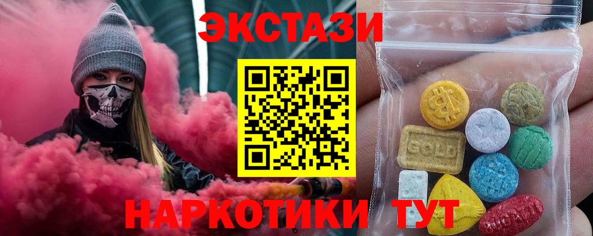 Солнечногорск  Ecstasy ешки  ЭКСТАЗИ Philipp Plein  Вход с VPN 