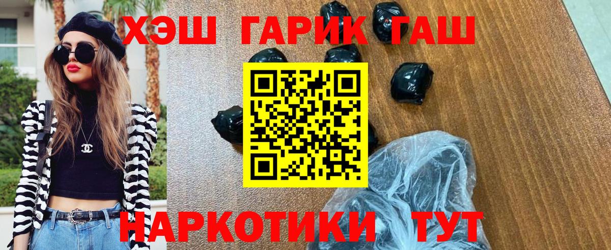 ГАШ  Вход с VPN  Солнечногорск  ГАШ убойный  Гашиш гарик 