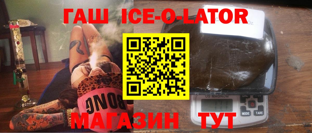 Гашиш Изолятор Солнечногорск