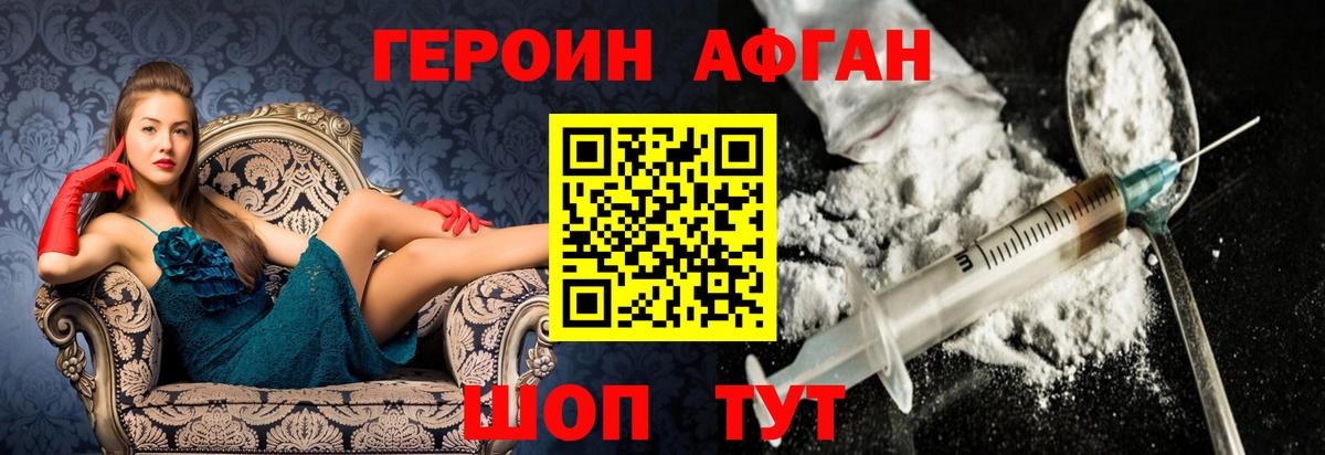 Солнечногорск  ГЕРОИН белый  Вход с VPN 