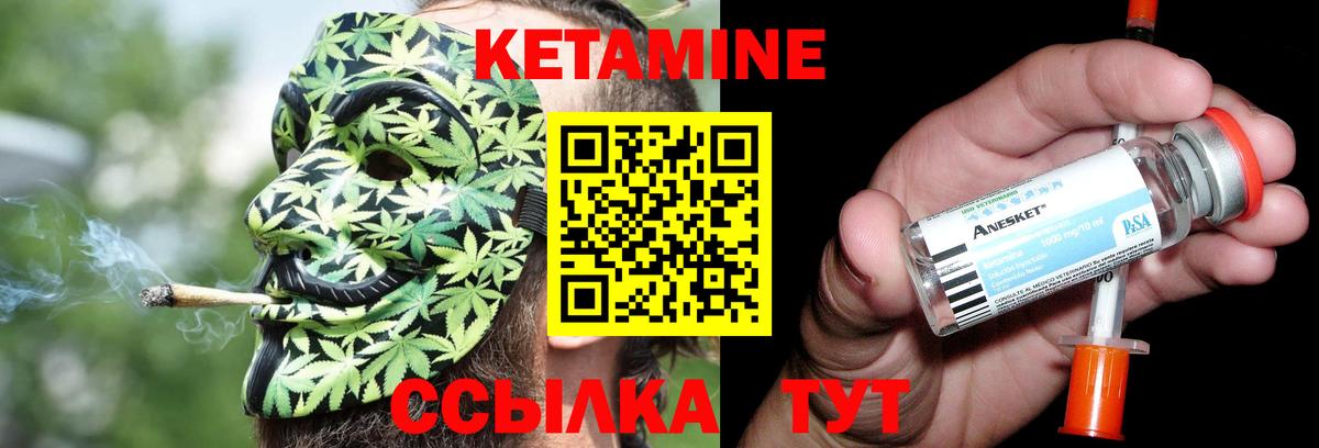 КЕТАМИН ketamine  Вход с VPN  Солнечногорск  КЕТАМИН ketamine 