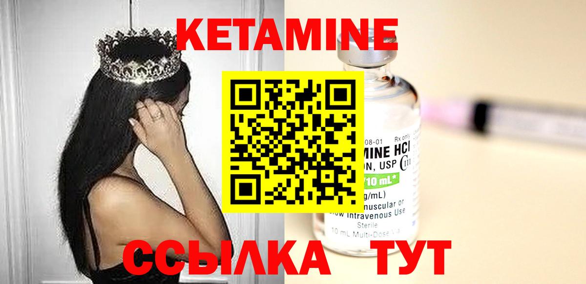 Кетамин ketamine Солнечногорск