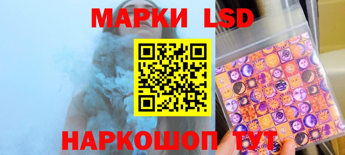 Солнечногорск  LSD-25 экстази кислота  Вход с VPN  Лсд 25 экстази ecstasy 