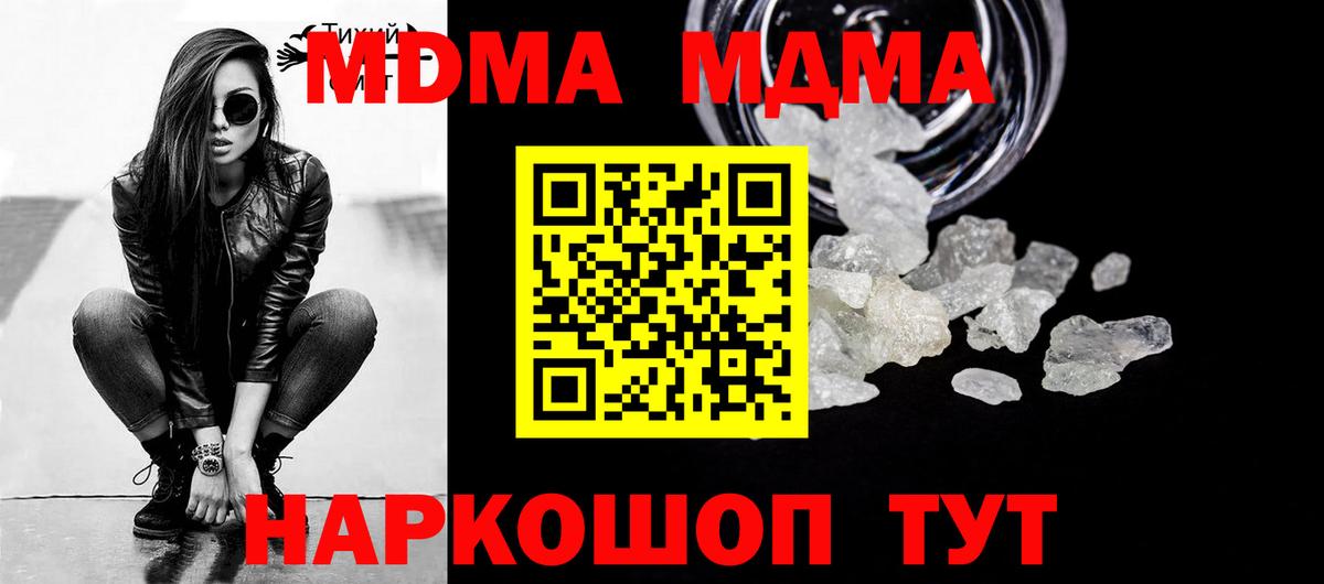 Солнечногорск  МДМА  Вход с VPN  MDMA crystal 