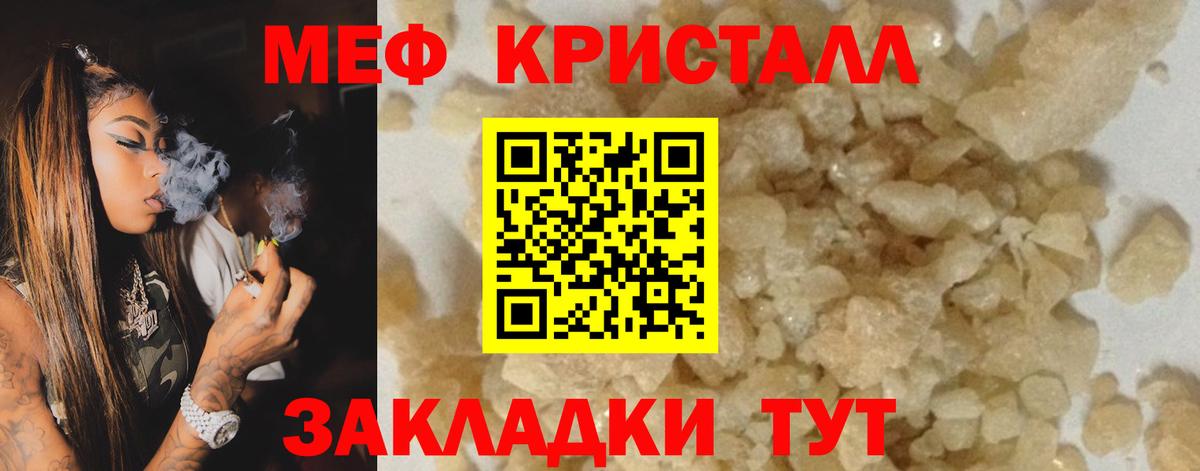 Меф мяу мяу мука Солнечногорск