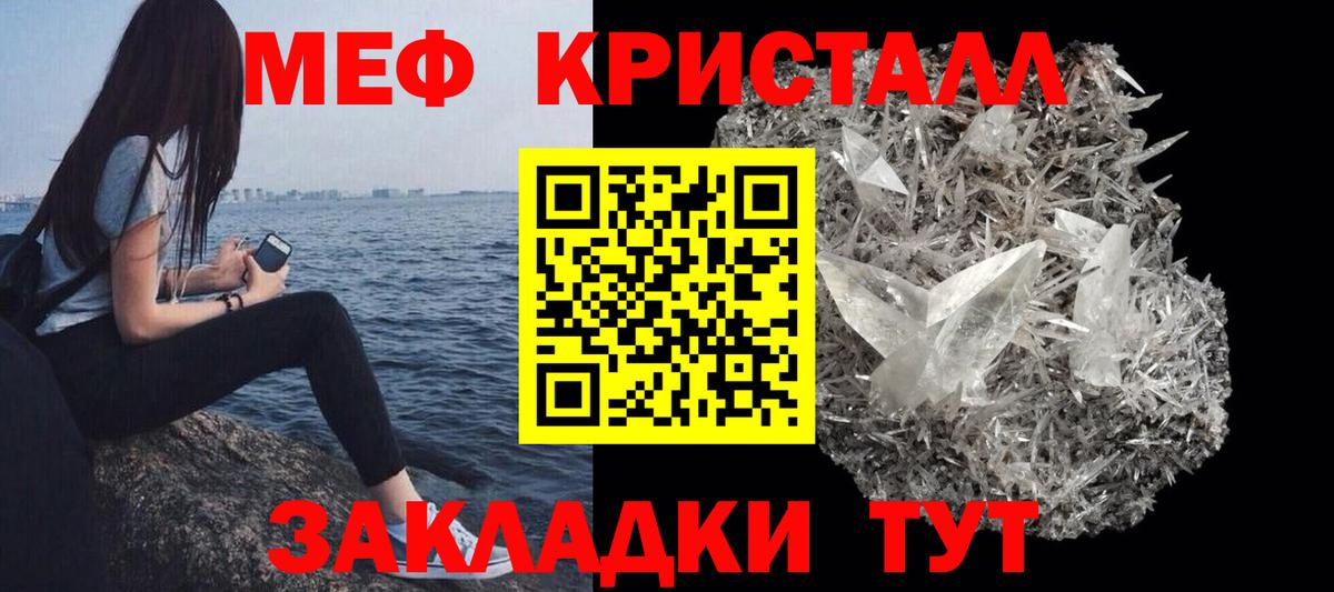Солнечногорск  МЯУ-МЯУ  Вход с VPN  МЕФ мука 
