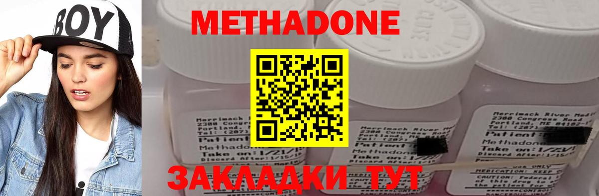 Метадон мёд  Вход с VPN  Солнечногорск  МЕТАДОН VHQ 