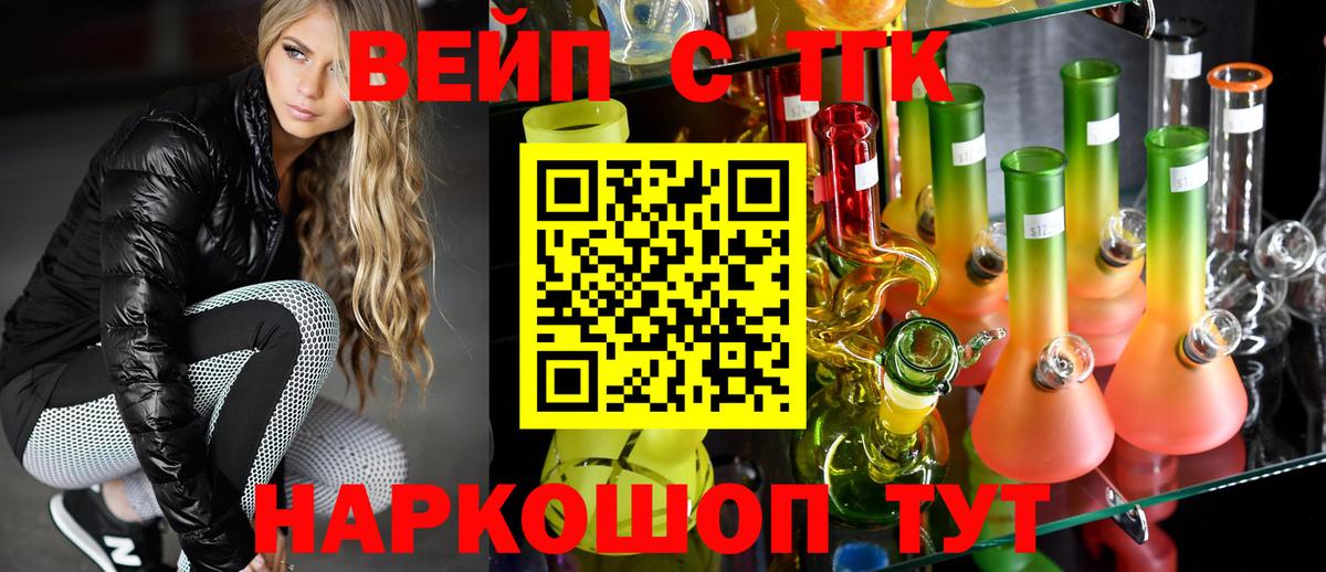 ТГК THC oil Солнечногорск