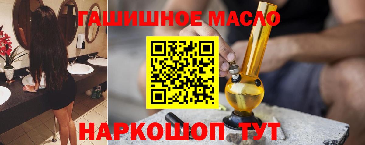Солнечногорск  ТГК гашишное масло  ТГК жижа  Вход с VPN 