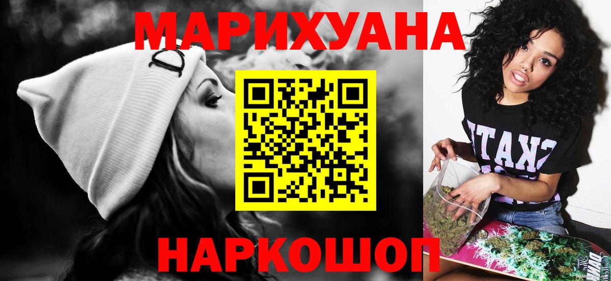 Канабис тримм Солнечногорск