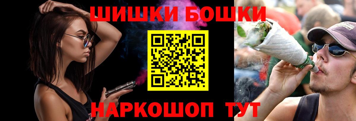 МАРИХУАНА тримм  Вход с VPN  Бошки Шишки OG Kush  Солнечногорск 